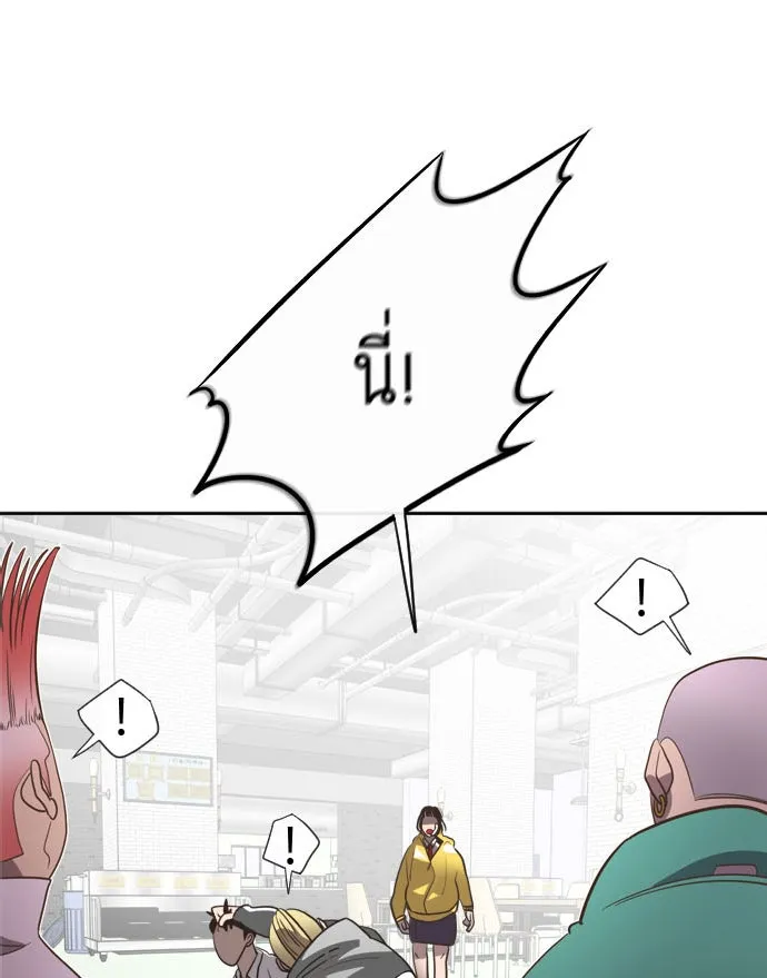 ยุคแห่งยอดมนุษย์ ตอนที่ 10 รูปที่ 5