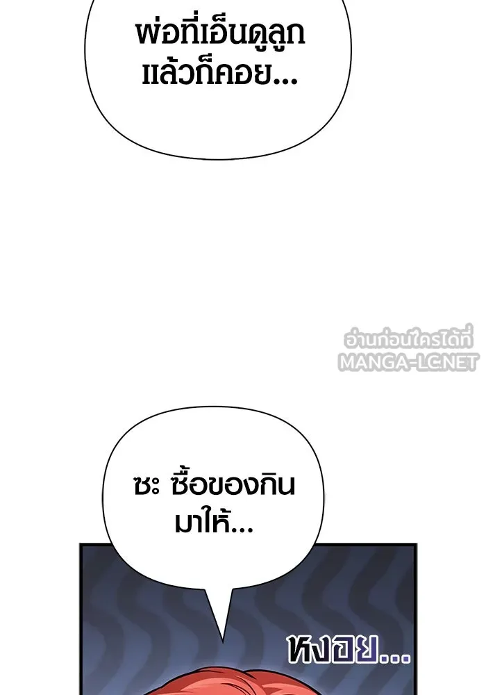 เอาชีวิตรอดในเกมฉบับคนเถื่อน ตอนที่ 116 แทงเกอร์, ผู้นำทาง, ลีดเดอร์, รูปที่ 132