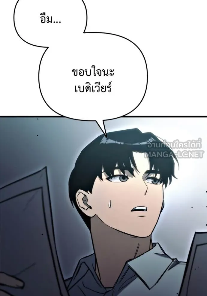 โกดังลับหลังโลกแตก ตอนที่ 29 รูปที่ 6