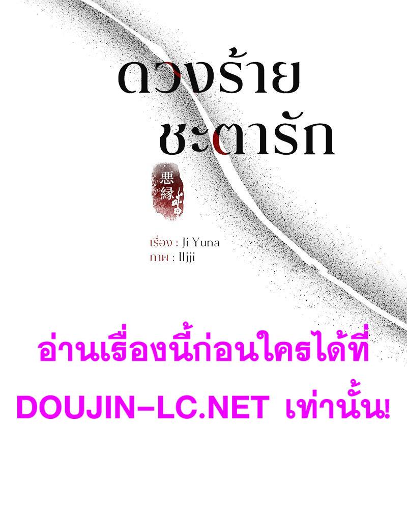 Doujin-Lc- อ่าน โดจิน มังฮวา เกาหลี ญี่ปุ่น จีน แปลไทย ดวงร้าย-ชะตารัก ตอนที่ 1 2 3 4 5 6 7 8 9 10 11 12 13 14 ฟรี ไม่มีโฆษณา อ่าน โดจิน Manhwa เกาหลี ญี่ปุ่น จีน เรามีครบ คัดมาให้เน้นๆ โดจิน 18+ รับประกันความฟินโดย  Doujin Lc