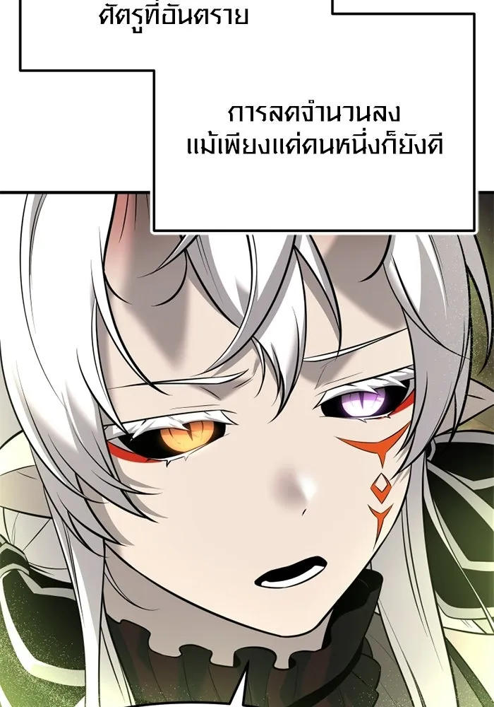 พลิกชะตาคว้าไอเทมระดับเทพ ตอนที่ 67 นิทานป่าเถื่อน (2) รูปที่ 58