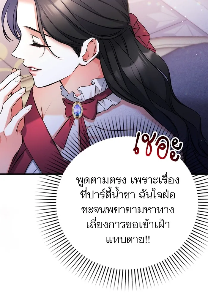 แด่ตัวละครโปรดที่ถูกทิ้ง ตอนที่ 37 รูปที่ 70