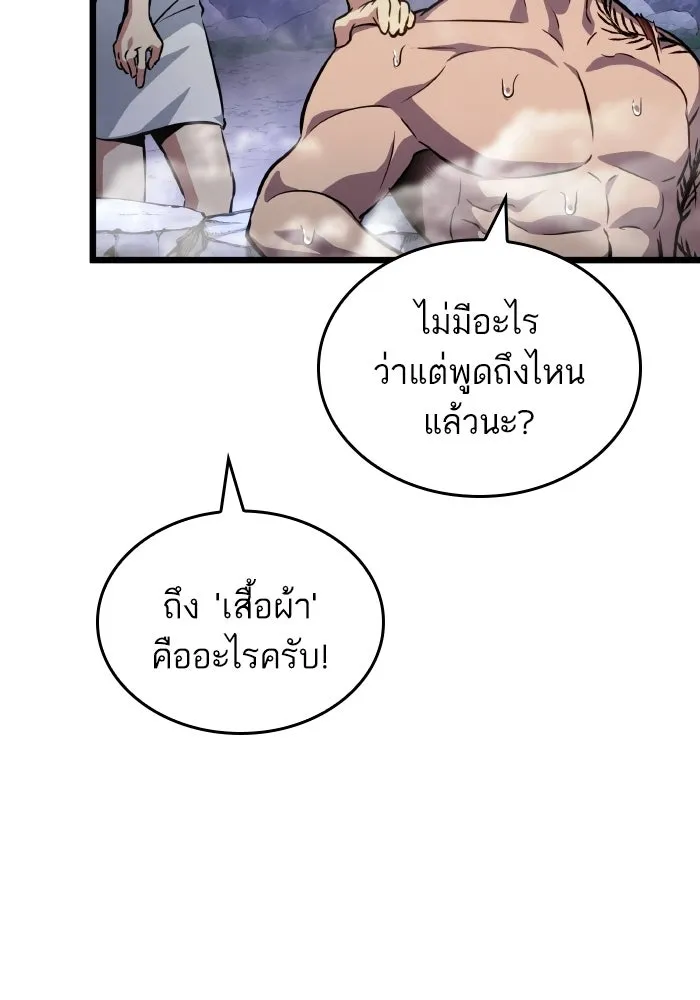 หลังวันสิ้นโลก ตอนที่ 195 รูปที่ 73