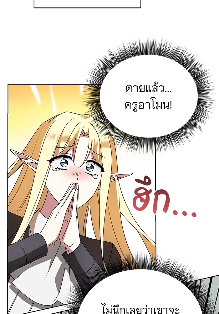 อะคาเดมีนี้เห็นทีจะเจ๊ง ตอนที่ 22 รูปที่ 65