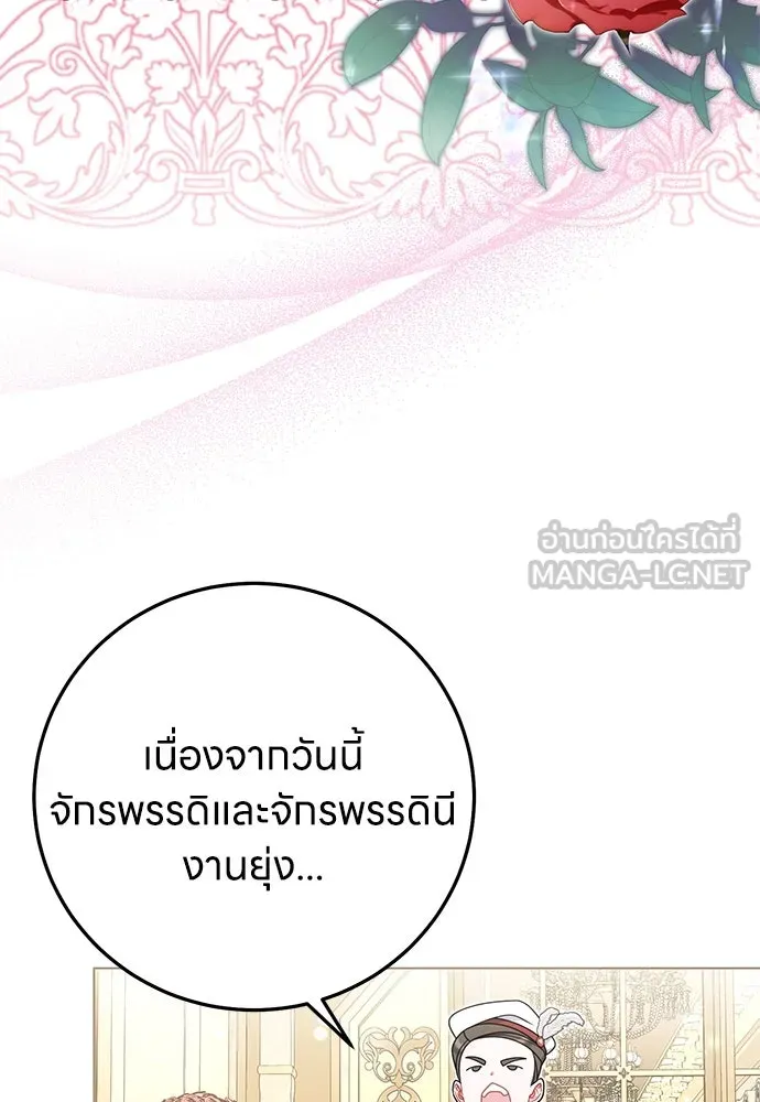 ครอบครัวผิดแผน ตอนที่ 61 รูปที่ 48
