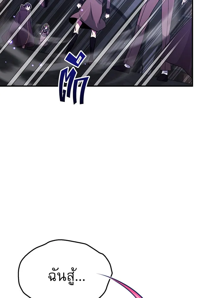 จอมเวทเกิดใหม่ในรอบ 66666 ปี ตอนที่ 38 รูปที่ 32