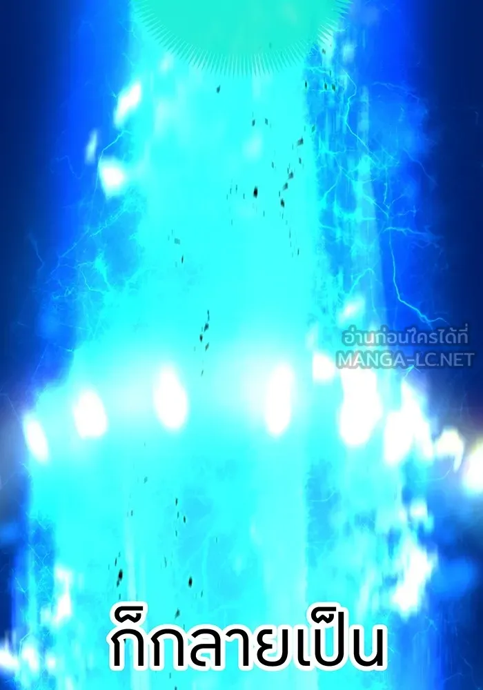 ฮันเตอร์สกิลโกง ตอนที่ 5 สุดแกร่งในตำนาน vs สุดแกร่งแห่ง รูปที่ 21