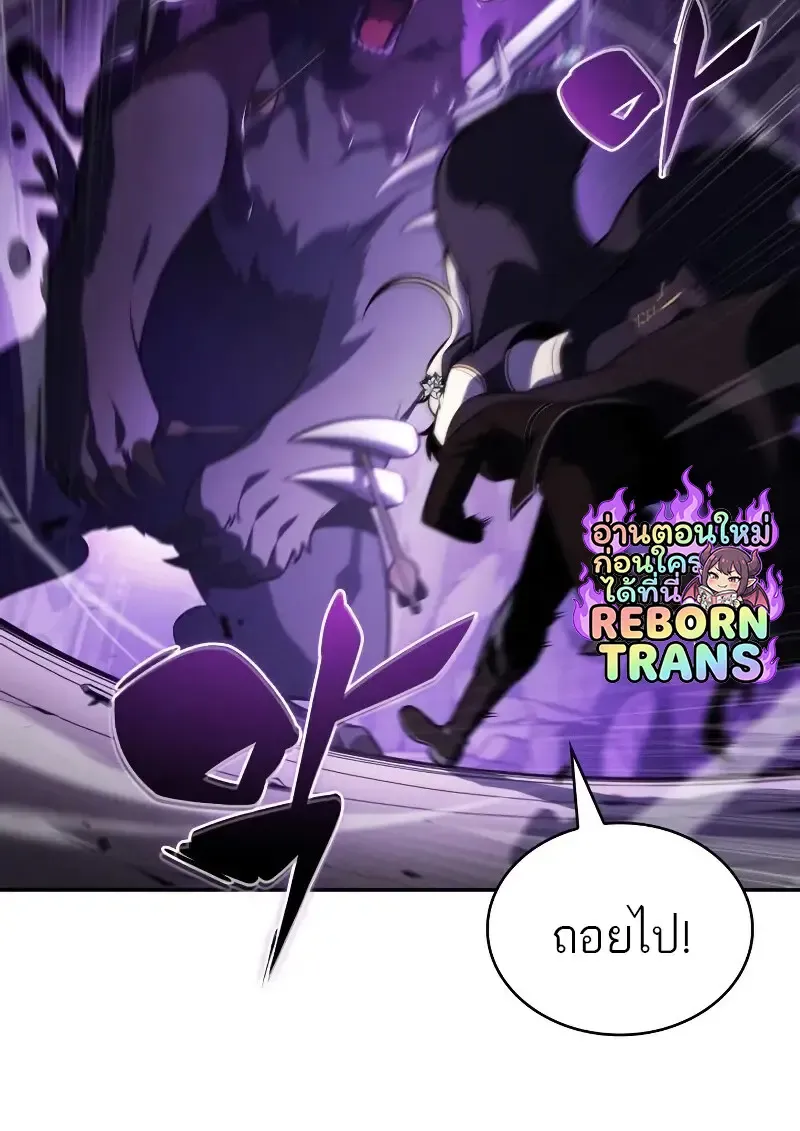 The Regressed Son of a Duke is an Assassin ตอนที่ ตอนที่ 112 รูปที่ 152