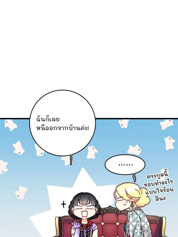 Bring the Love ตอนที่ 98 รูปที่ 32