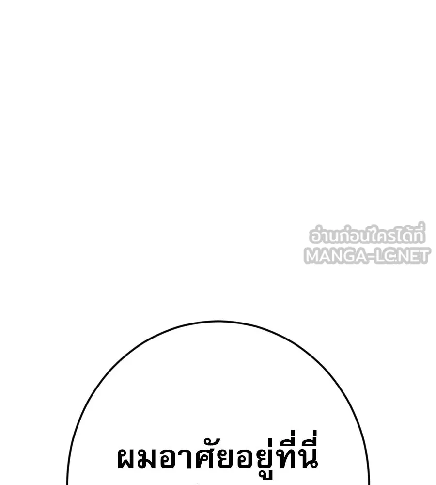 คอลเซ็นเตอร์เปลี่ยนชีวิต ตอนที่ 21 ทั้งสองด้านของโชคชะตา รูปที่ 57