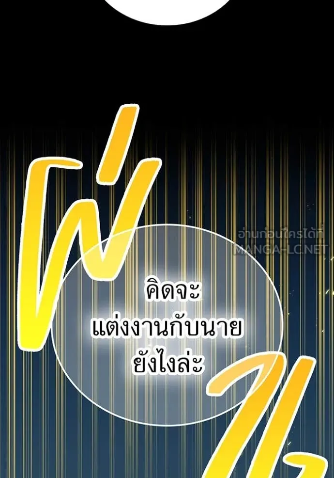 เพลเยอร์เลือดเทวะ ตอนที่ 85 รูปที่ 179