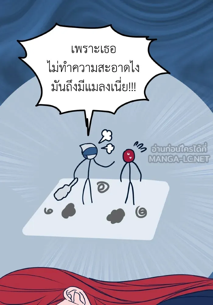 รักนี้ไม่มีรีไซเคิล ตอนที่ 22 รูปที่ 54