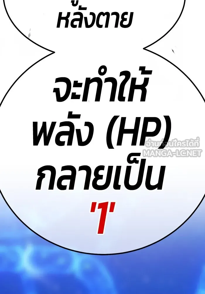 +99 ท่อนไม้พร้อมบวก ตอนที่ 69 รูปที่ 21