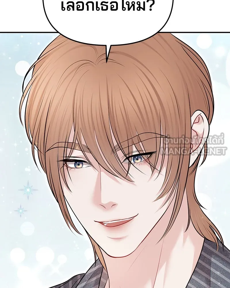 จ้า แม่คนสวย ตอนที่ 36 รูปที่ 48