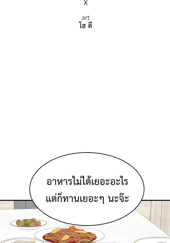 ช่วยเปลี่ยนฉันที ตอนที่ 132. ฮานายอง 5 รูปที่ 110