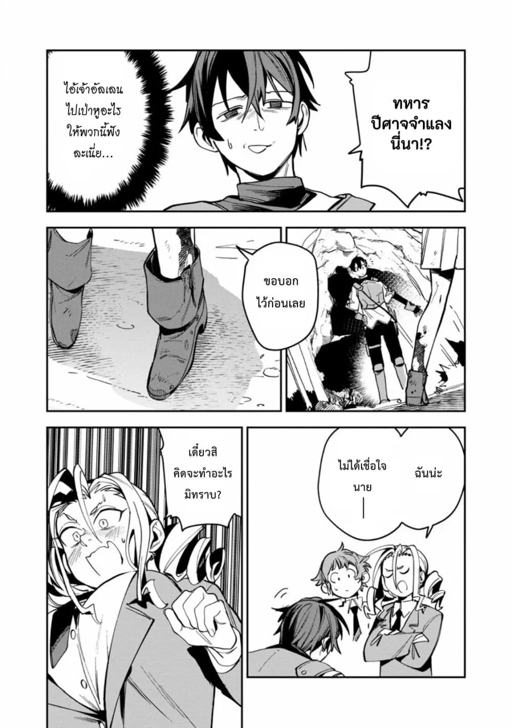 Manga-lc-com อ่านมังงะ อ่านการ์ตูน ออนไลน์ ฟรี Game Chishiki de Saikyou ni Natta Mob Heishi wa Shin no Jits ตอนที่ 1 2 3 4 5 6 7 8 9 10 11 12 13 14 ฟรี ไม่มีโฆษณา Manga-lc - อ่าน มังงะ อ่าน การ์ตูน ออนไลน์ อ่านมังงะ ฟรี