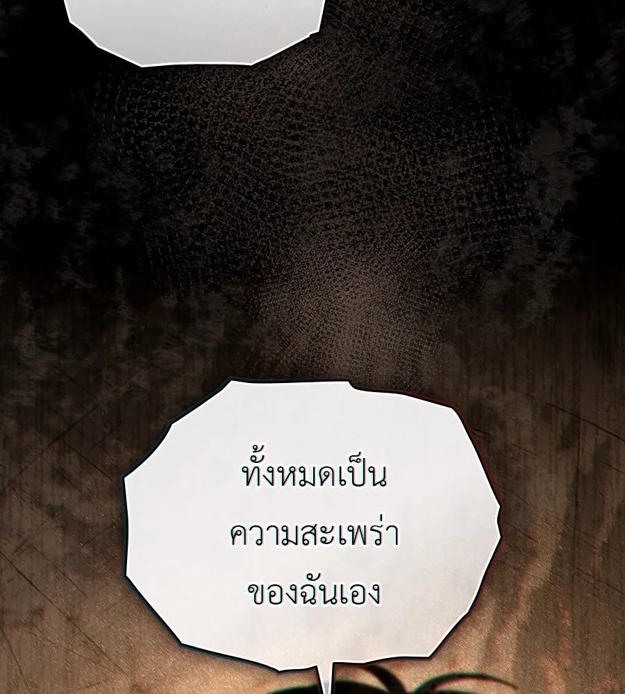 เล่ห์รักชนชั้นสูง ตอนที่ 11 รูปที่ 29