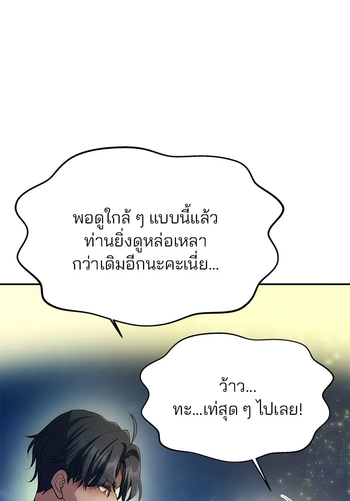 เกมรักจับสามี ตอนที่ 3 รูปที่ 116