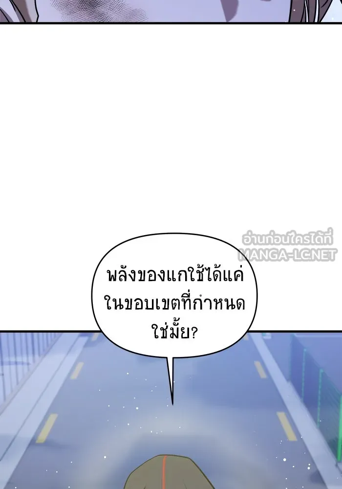 วายร้ายก็อยากมีรัก ตอนที่ 55 รูปที่ 186