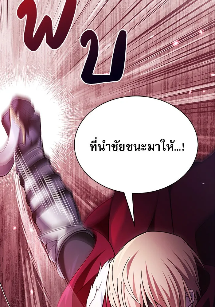 ผมไม่ได้เก่งอย่างที่คิด ตอนที่ 47 รูปที่ 74