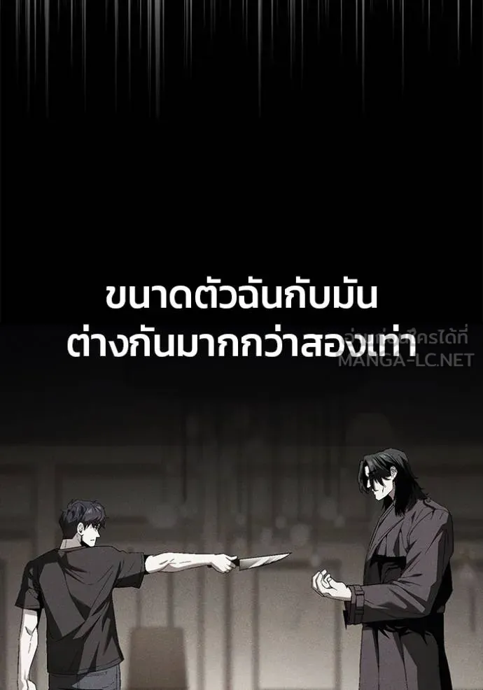 สนิมเชือดเลือดสาด ตอนที่ 30 รูปที่ 75