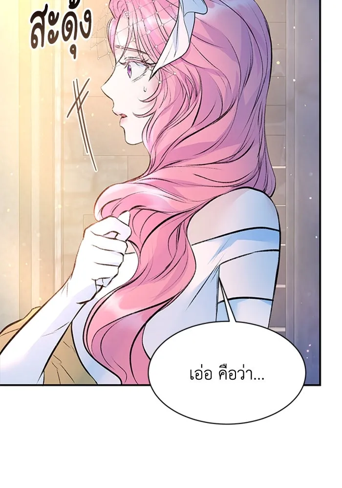 ไหนบอกว่าฉันใกล้ตาย ตอนที่ 20 รูปที่ 17