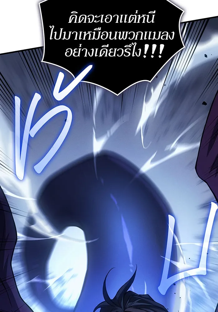เกิดใหม่พร้อมพลังแห่งราชัน ตอนที่ 83 รูปที่ 10