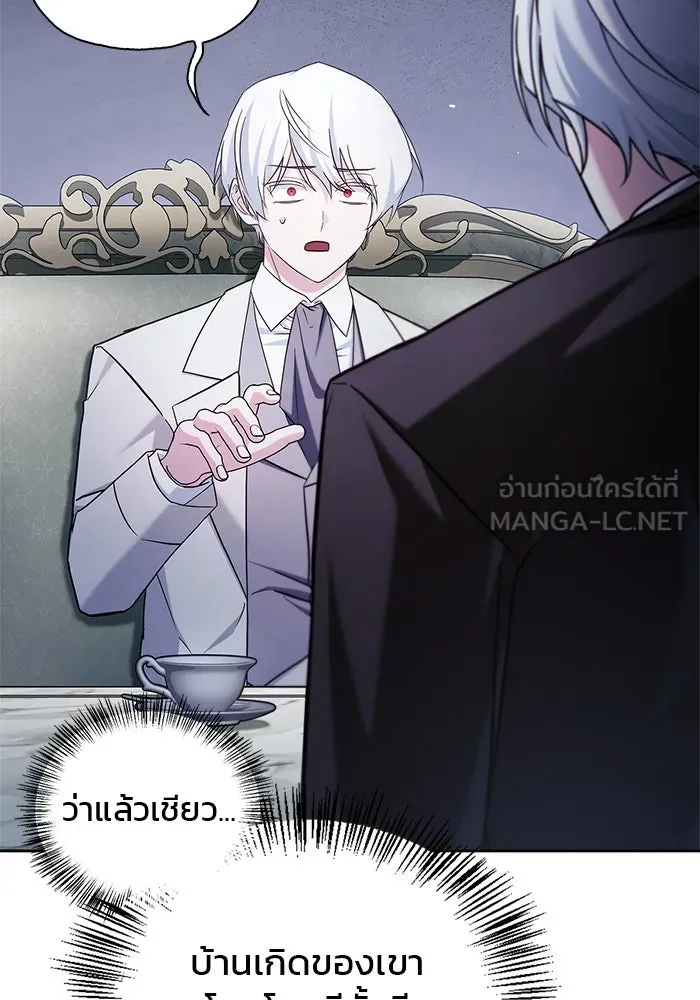 ผมไม่ได้เก่งอย่างที่คิด ตอนที่ 50 รูปที่ 45