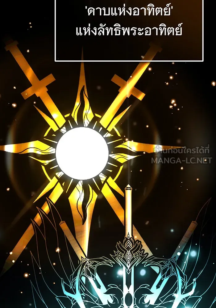 จอมเวทเกิดใหม่ในรอบ 66666 ปี ตอนที่ 68 รูปที่ 42