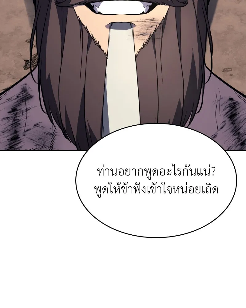 เกิดอีกทีเป็นว่าที่ประมุขลัทธิมาร ตอนที่ 85 รูปที่ 184