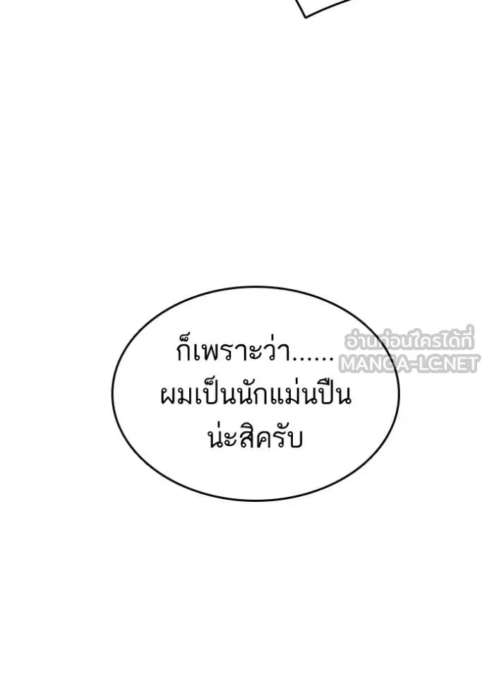 Study Group ตอนที่ 302 รูปที่ 19