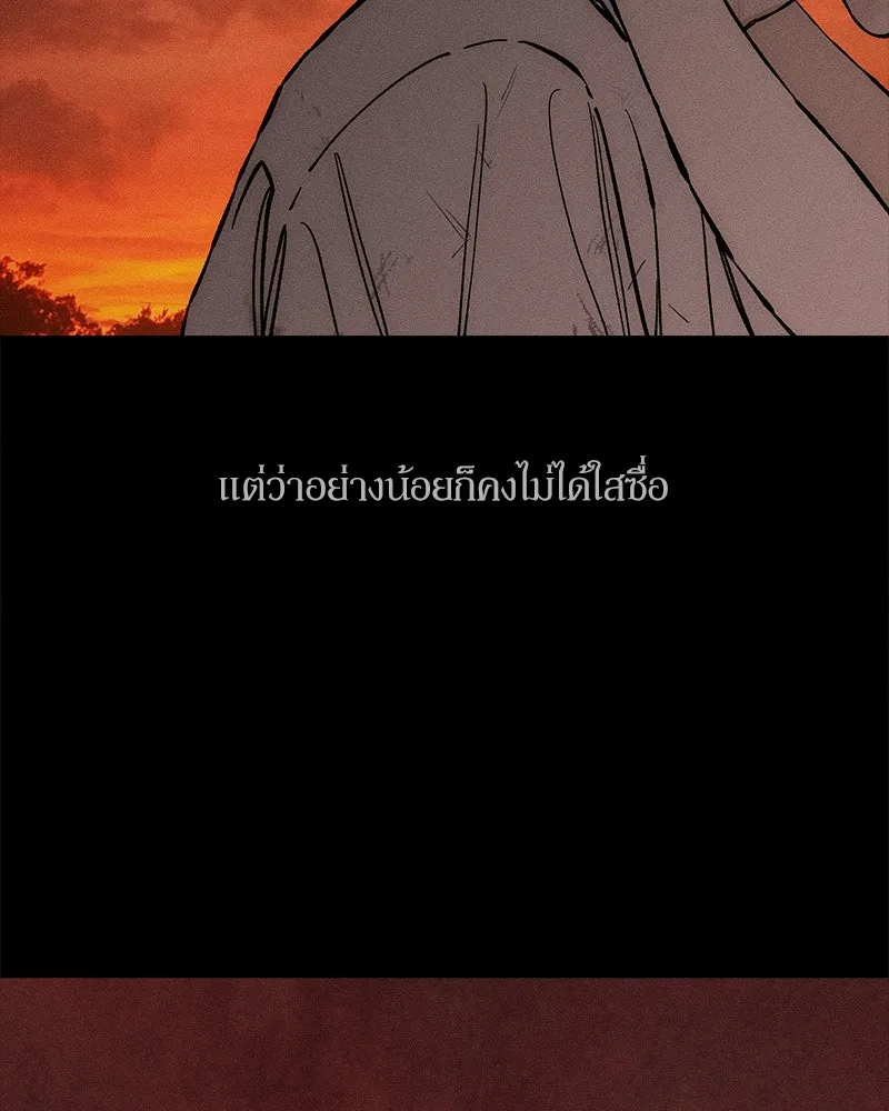บุปผารุ่มราคะ ตอนที่ 32 รูปที่ 106