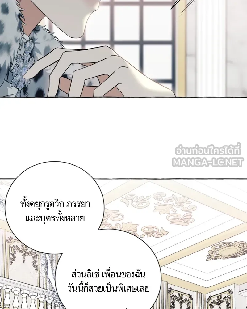 นึกว่าเป็นอิเซไคธรรมดา ตอนที่ 53 รูปที่ 9