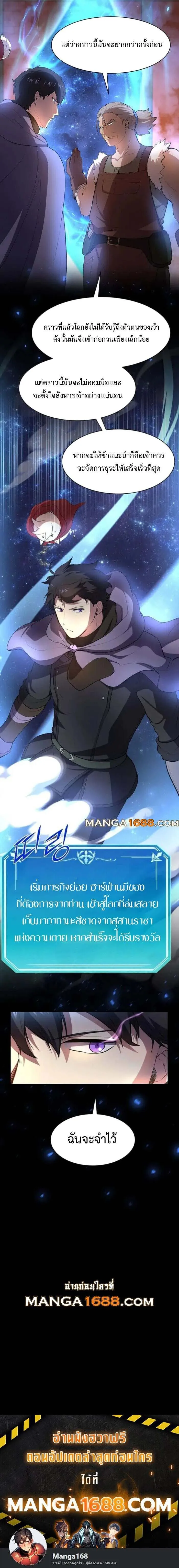 Level Up with Skills ตอนที่ ตอนที่ 86 รูปที่ 15