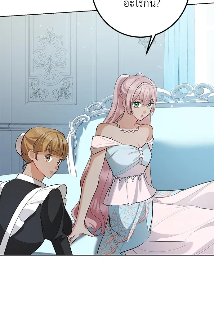 บุปผาลบคมดาบ ตอนที่ 58 รูปที่ 100