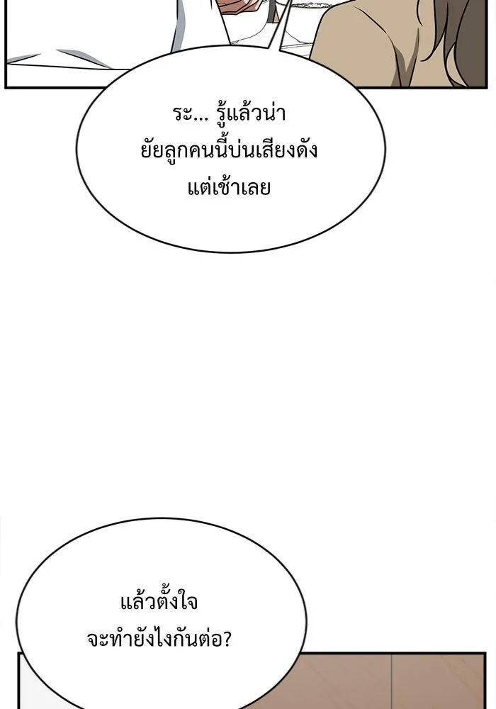 ช่วยเปลี่ยนฉันที ตอนที่ 132. ฮานายอง 5 รูปที่ 134