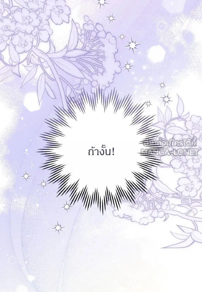ข้าเนี่ยนะเป็นพระสนม ตอนที่ 112 สิ่งที่ต้องเตรียม รูปที่ 102