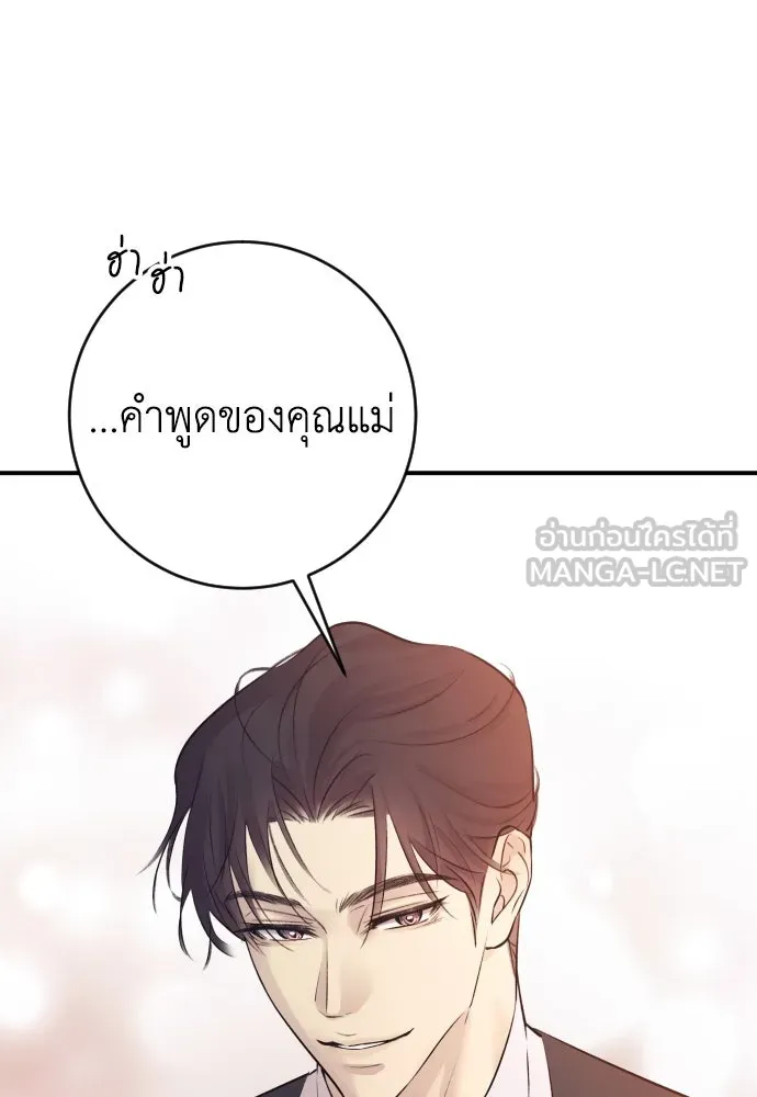 รักไร้ราคา ตอนที่ 2 รูปที่ 72