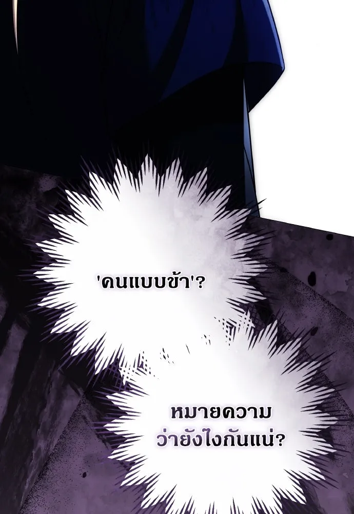 ข้าเนี่ยนะเป็นพระสนม ตอนที่ 133 ด้วยกันหรือแยกกัน รูปที่ 103