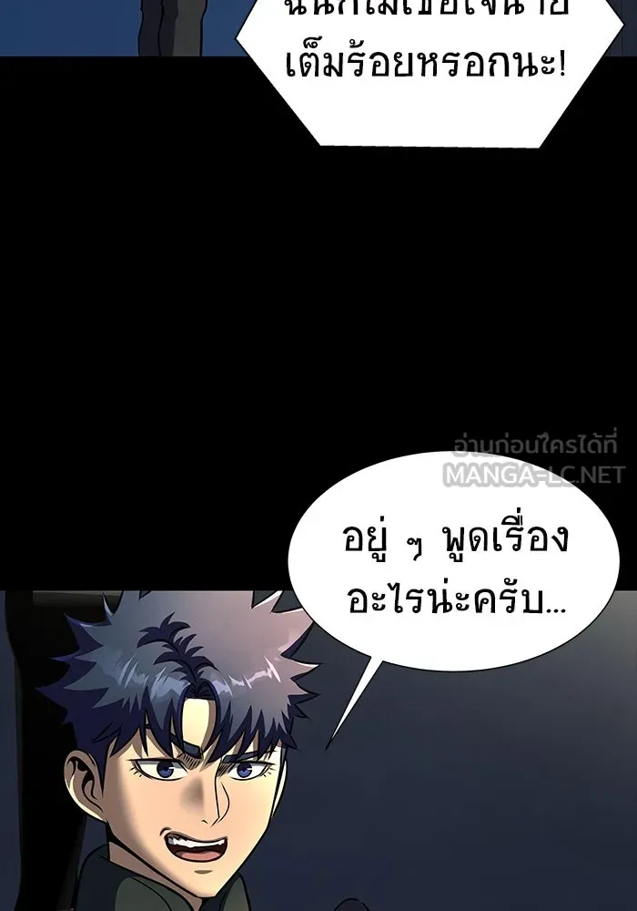 เพลเยอร์นักกินเหล็ก ตอนที่ 51 (จบซีซัน 1) รูปที่ 159
