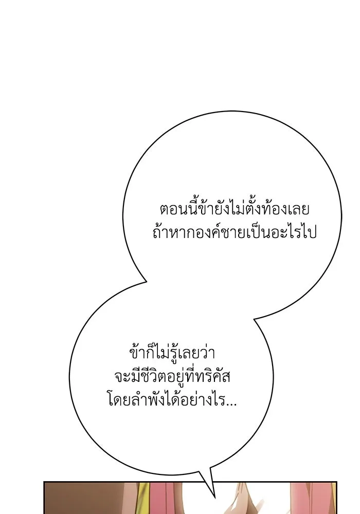 ย้อนเวลาพลิกชะตาทายาท ตอนที่ 30 รูปที่ 14