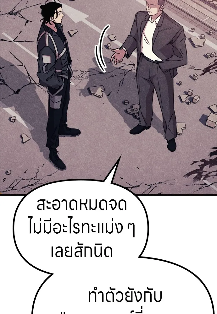 Zombie X Slasher ตอนที่ 52 รูปที่ 118