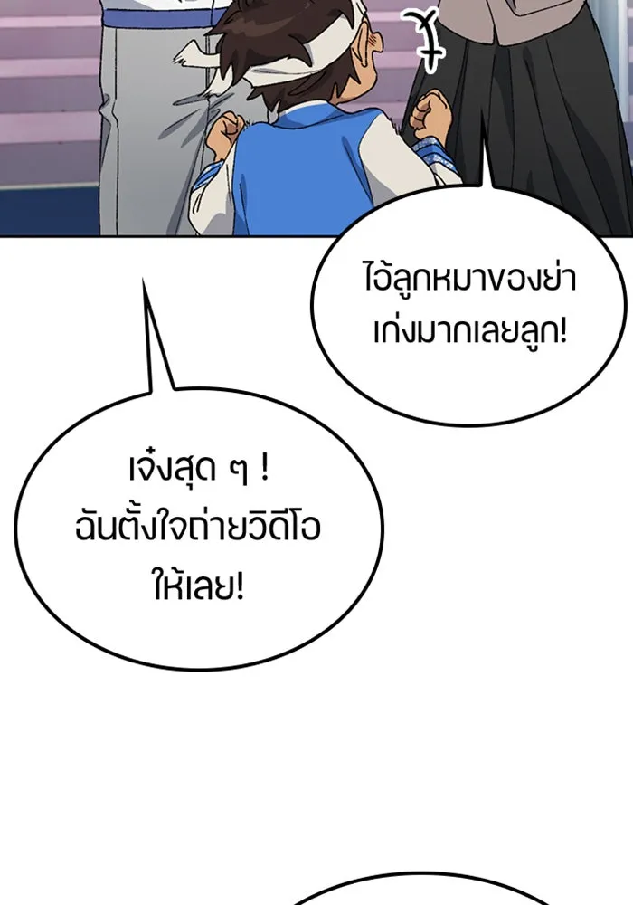 ตั้งแคมป์ฮีลใจในต่างโลก ตอนที่ 49 รูปที่ 46