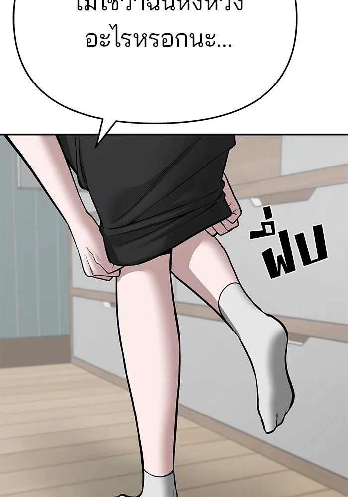 เลวฟาดเลว ตอนที่ 72 รูปที่ 233