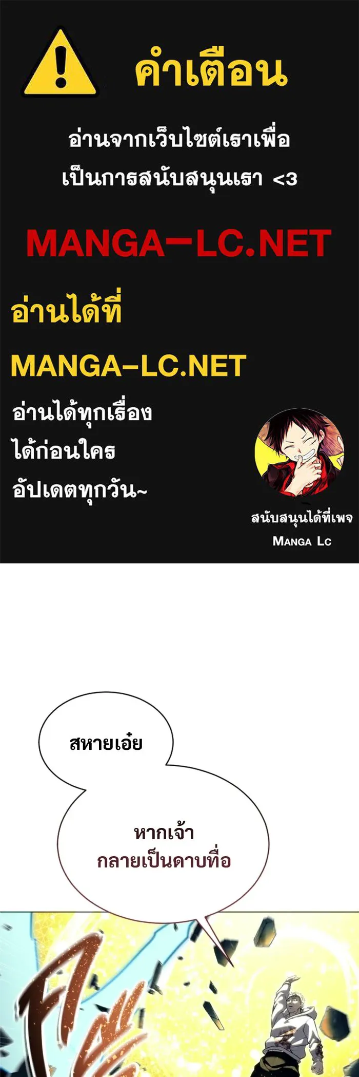 อูเร็ค มาซิโน่ ตอนที่ 48 เวลาแห่งแสง 2 รูปที่ 1