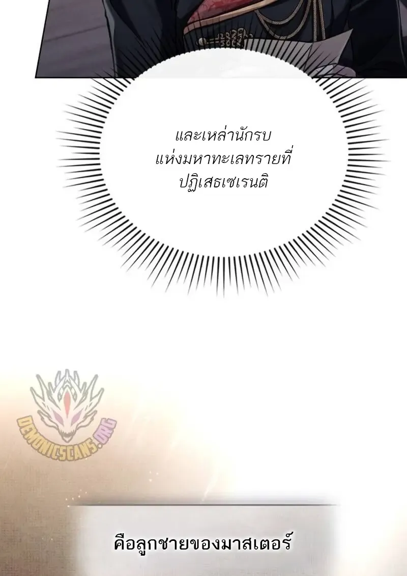 Reborn as the Enemy Prince เก_ดใหม_เป_นเจ_าชายในประเทศศ_ตร_ ตอนที่ ตอนที่ 99 รูปที่ 47