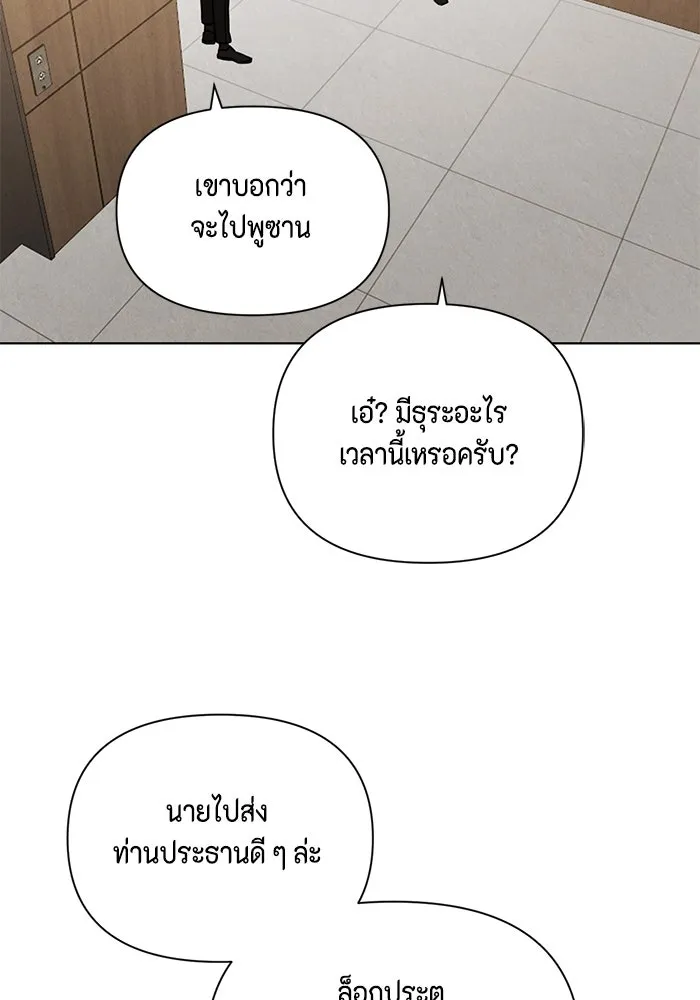 เพียงรุ่งอรุณ ตอนที่ 54 รูปที่ 65