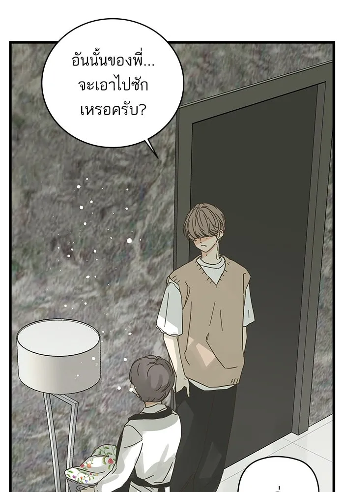 ฉันมันร้าย หรือเพราะโลกไม่น่ารัก ตอนที่ 154 รูปที่ 43