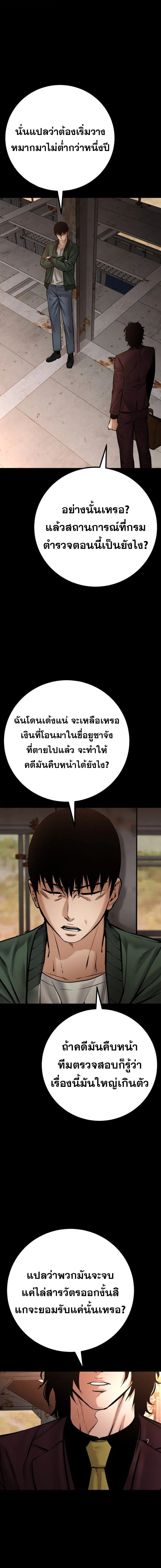 Blade of Retribution ดาบแห_งการลงท_ณฑ_ ตอนที่ ตอนที่ 77 รูปที่ 6