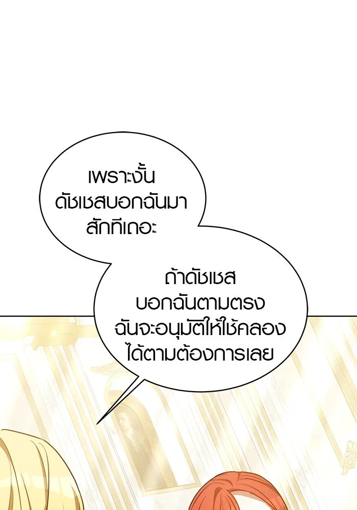 เหตุผลที่ฉันนอกใจ ตอนที่ 21 รูปที่ 2